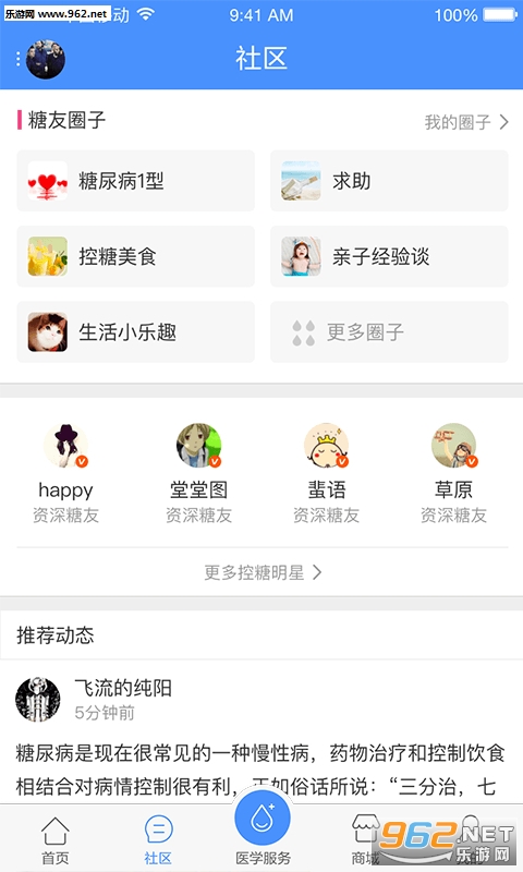 ������ҽappv4.8.7��ͼ0