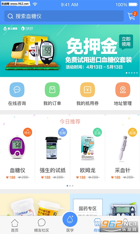 ������ҽappv4.8.7��ͼ2