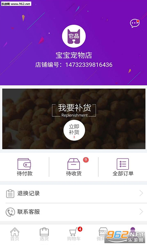 ��Ʒappv3.0.0��ͼ0