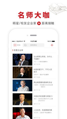 ��ͬѧ�簲׿��v4.0.14��ͼ1