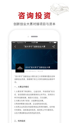 ��ͬѧ�簲׿��v4.0.14��ͼ0