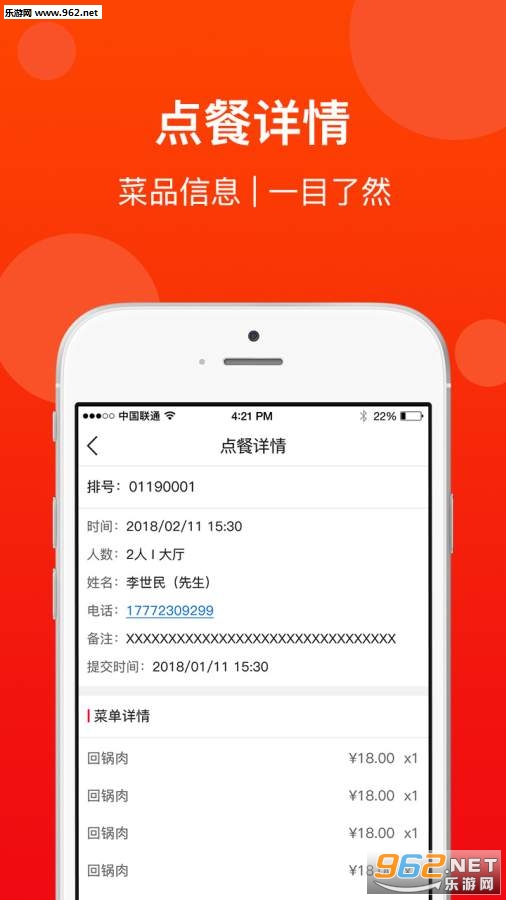 第一点商家版客户端截图0