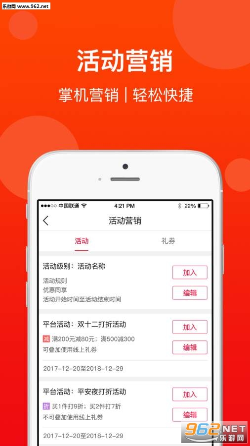 第一点商家版客户端截图2