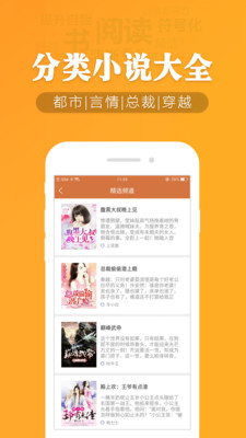 �������С˵��׿��1.3.2��ͼ2