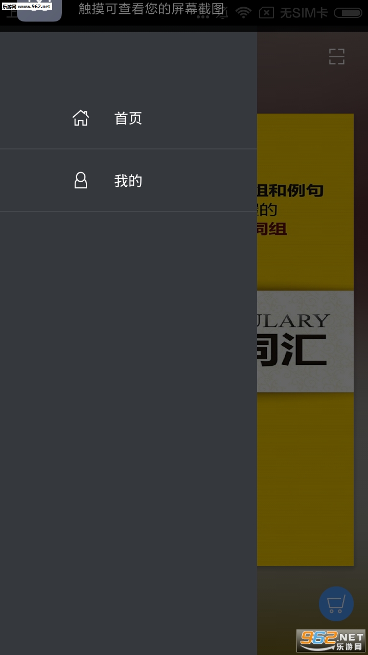 �߿�Ӣ��ʻ�appv2.25.114��ͼ0
