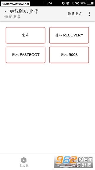 һ��5ˢ����������v1.0��ͼ1