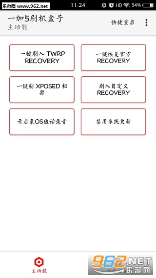 һ��5ˢ����������v1.0��ͼ0