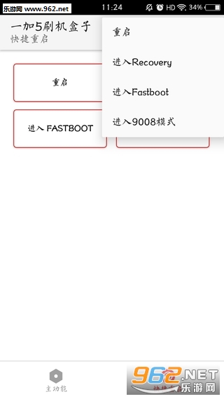 һ��5ˢ����������v1.0��ͼ2