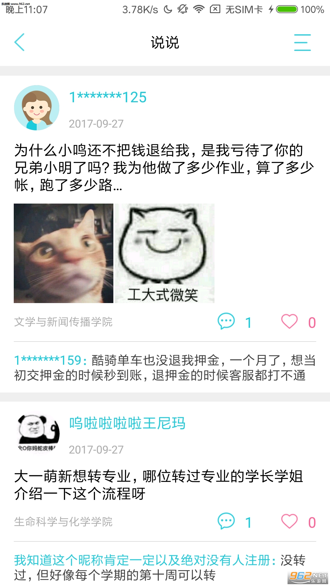 ��������1.2�ֻ����ͼ2