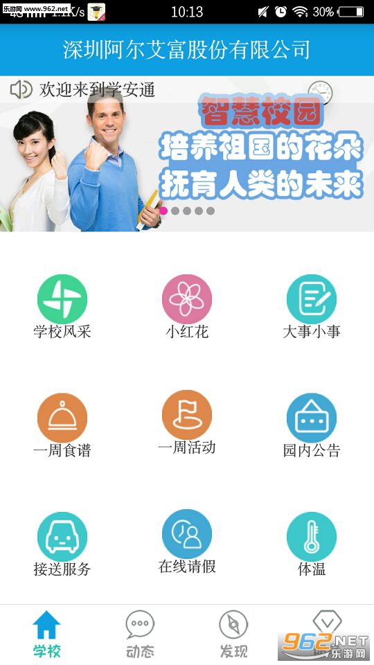 ѧ��ͨappv15.0��ͼ0
