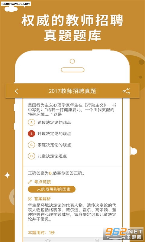 ��ʦ�ʸ���ͨappv2.7.3��ͼ1