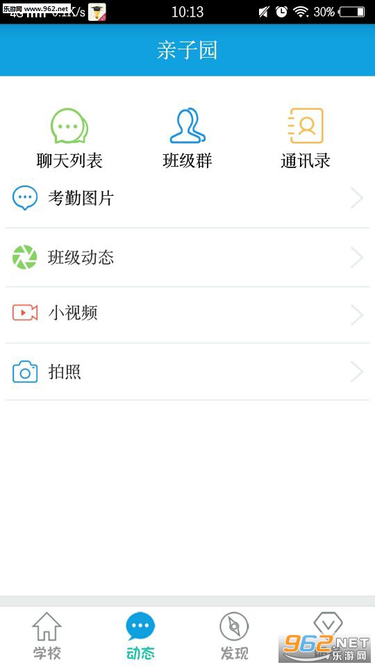 ѧ��ͨappv15.0��ͼ2