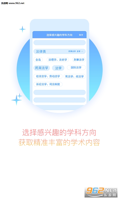 Ҽѧ��app��ͼ2