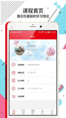 ����Ӣ��appv3.1.8��ͼ1