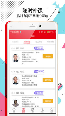 ����Ӣ��appv3.1.8��ͼ2