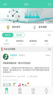 ��Լ��appv2.0.8��ͼ3