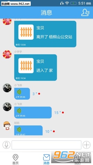 �ʺ��Ŷ�ͯ�绰�ֻ���v1.5.1��ͼ1