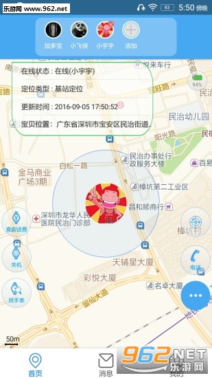 �ʺ��Ŷ�ͯ�绰�ֻ���v1.5.1��ͼ2