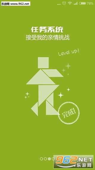 ����ܶ�ͯ��λ�ֱ�v2.0.16��ͼ1