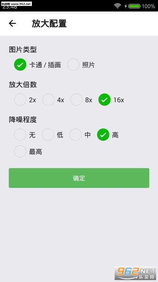 BigjpgͼƬ�Ŵ�app�ֻ���v1.3��ͼ1