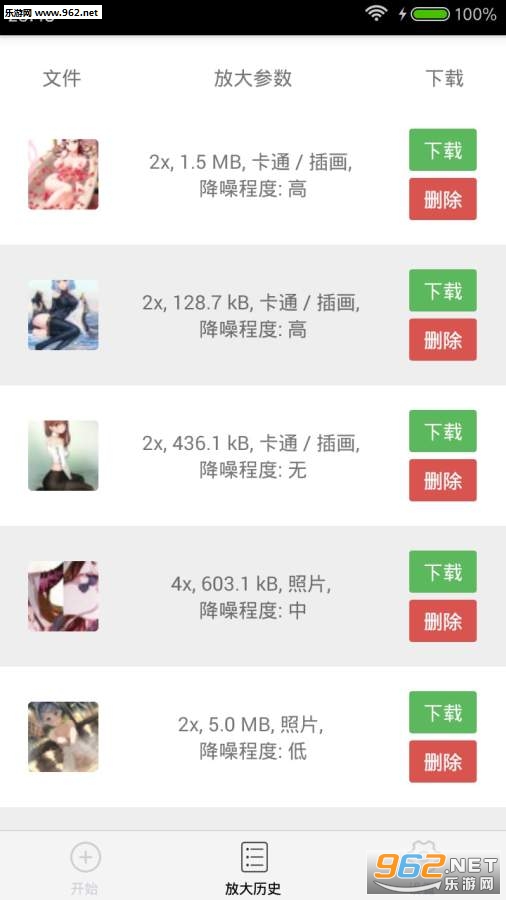 BigjpgͼƬ�Ŵ�app�ֻ���v1.3��ͼ3