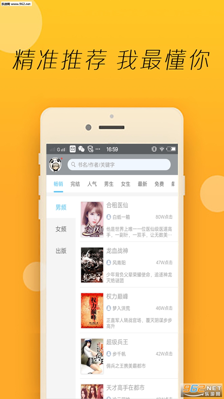 ����С˵�������ֻ���v5.8.0��ͼ1