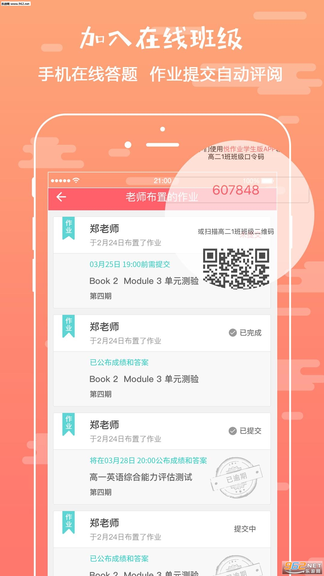 ����ҵѧ����appv3.9.1��ͼ1