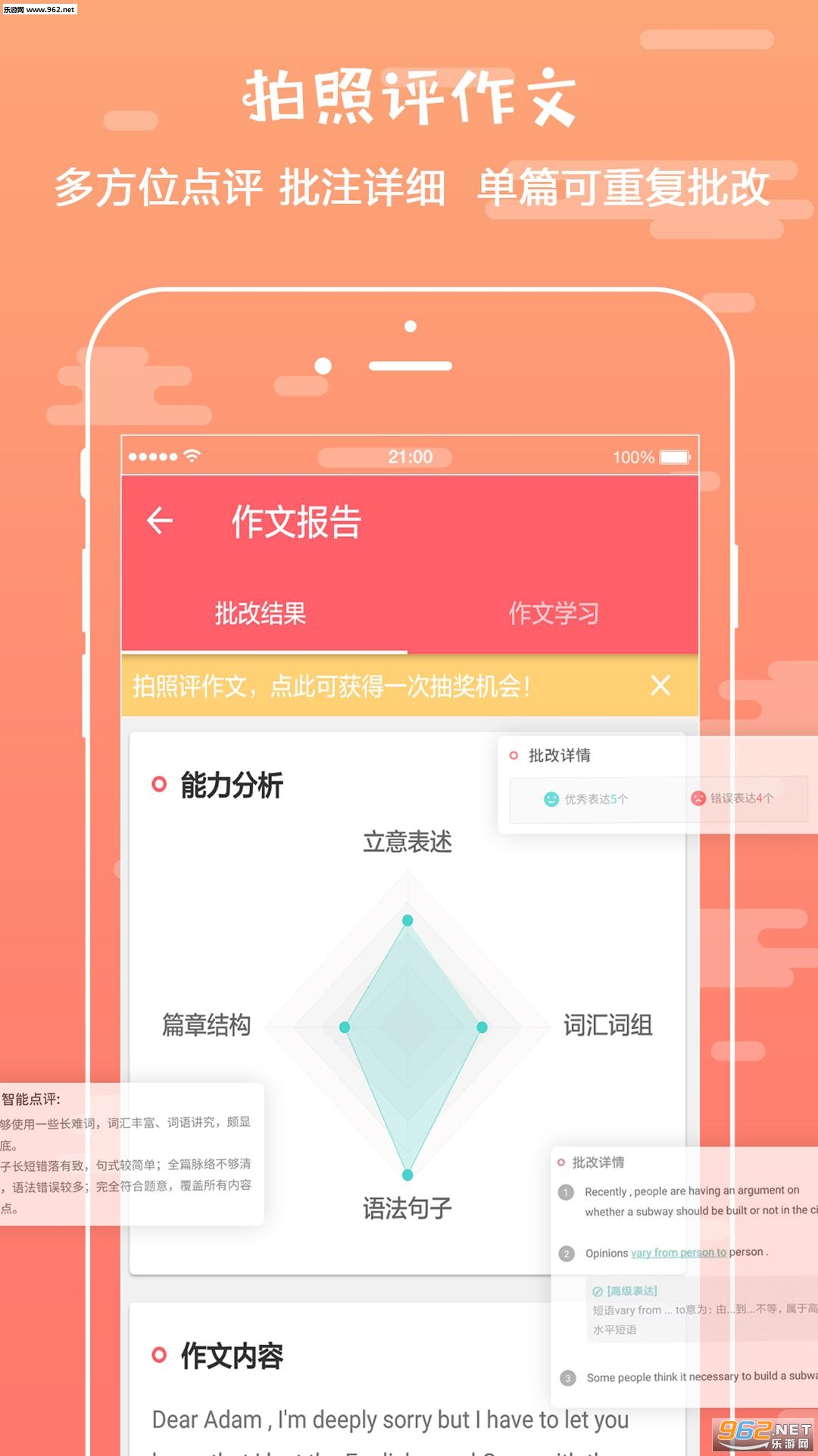 ����ҵѧ����appv3.9.1��ͼ0