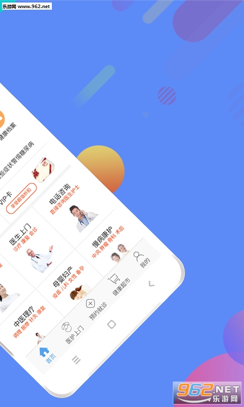 ����ҽ�ƹٷ���v3.1.8��ͼ0