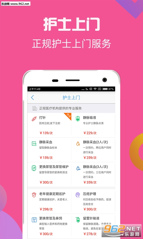 ����ҽ�ƹٷ���v3.1.8��ͼ1
