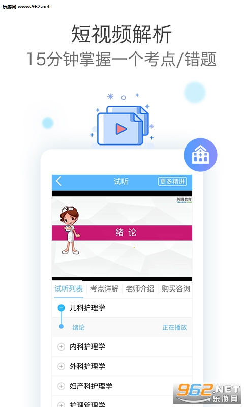 ������ʦ���Ա���appv1.3��ͼ1