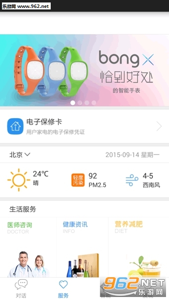 �����ż��ֻ���v3.5.0��ͼ0
