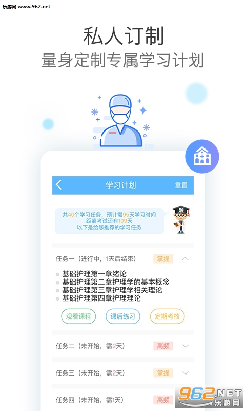 ������ʦ���Ա���appv1.3��ͼ2