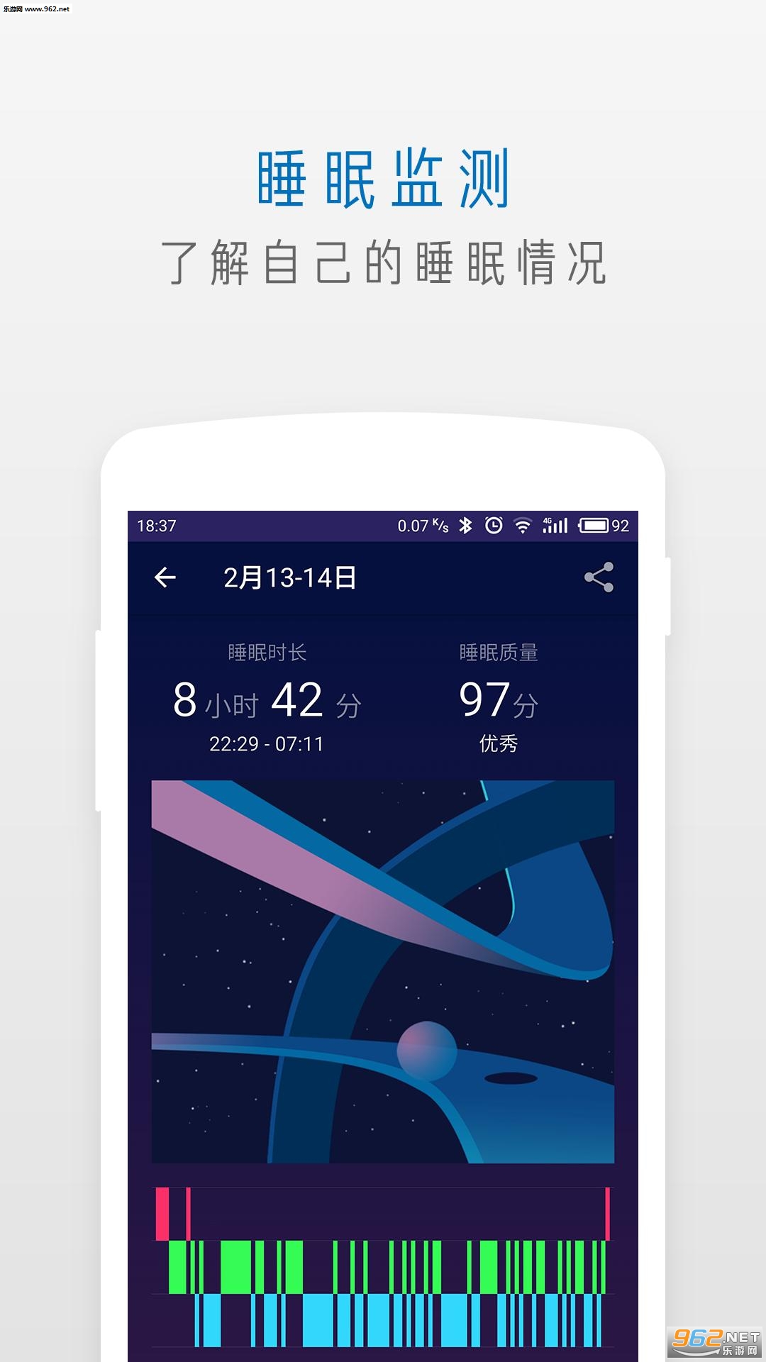 ө���˯��appv1.1.1��ͼ1