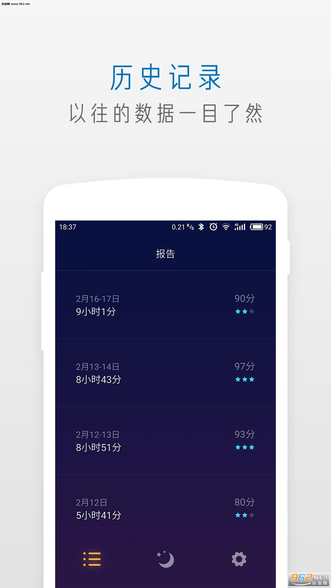 ө���˯��appv1.1.1��ͼ2