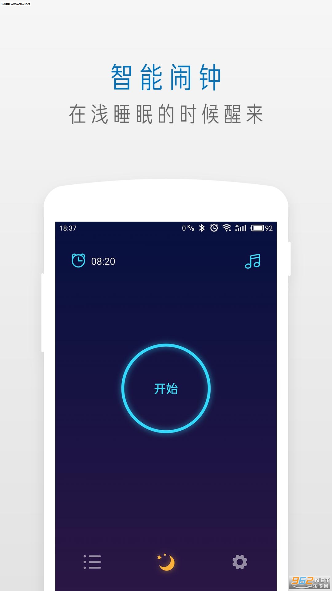 ө���˯��appv1.1.1��ͼ3