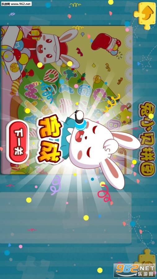 ��ͯ��С������ƴͼapp��ͼ0