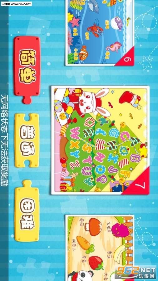 ��ͯ��С������ƴͼapp��ͼ1