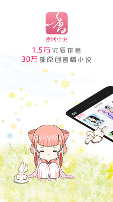 ����С˵��׿��2.3.0��ͼ0
