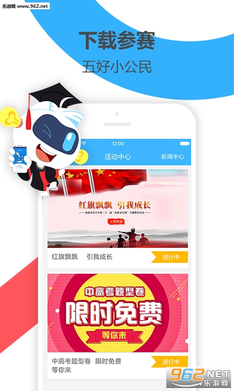 ѧ����̽appv3.1.3��ͼ0