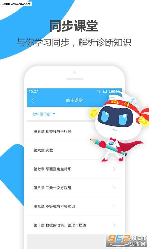 ѧ����̽appv3.1.3��ͼ1