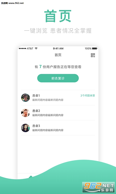 ����ҽ��appv1.3.0��ͼ0