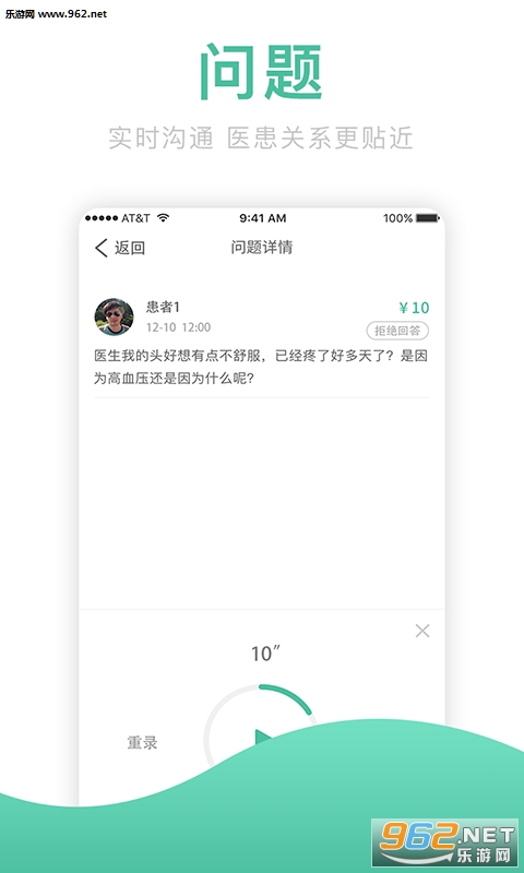 ����ҽ��appv1.3.0��ͼ1