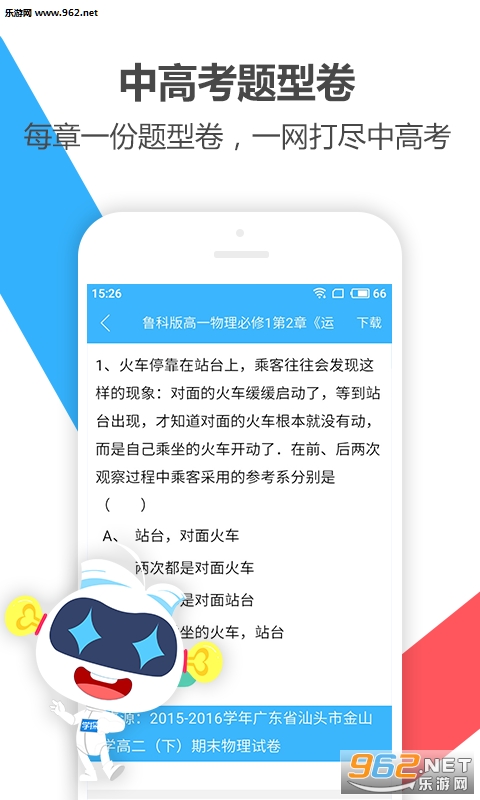 ѧ����̽appv3.1.3��ͼ2