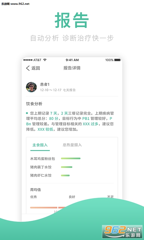 ����ҽ��appv1.3.0��ͼ2