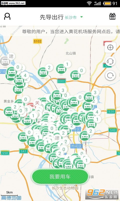 �ȵ����а�׿��v3.0.7��ͼ1