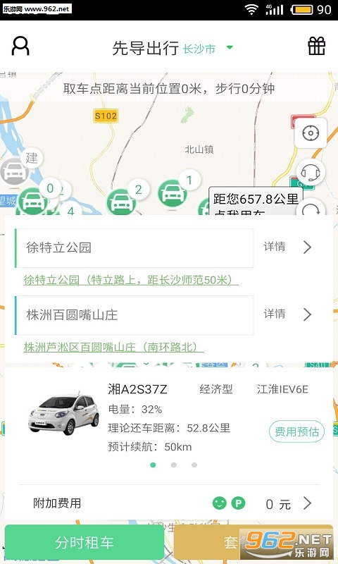 �ȵ����а�׿��v3.0.7��ͼ2