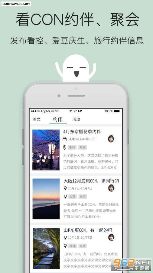 ����app�ֻ���v1.0.7��ͼ2