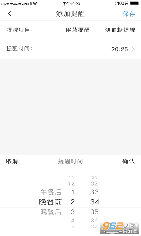 �ǰ�appv1.1.0��ͼ2