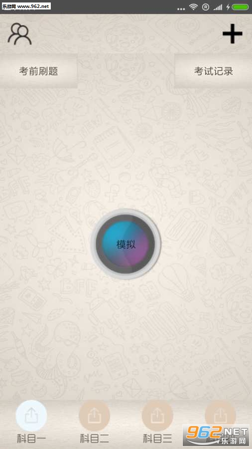 ���ϱ�����տ���appv1.0��ͼ0